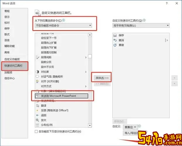 word文档怎么转ppt教程，快速将word内容生成PPT方法解析图2