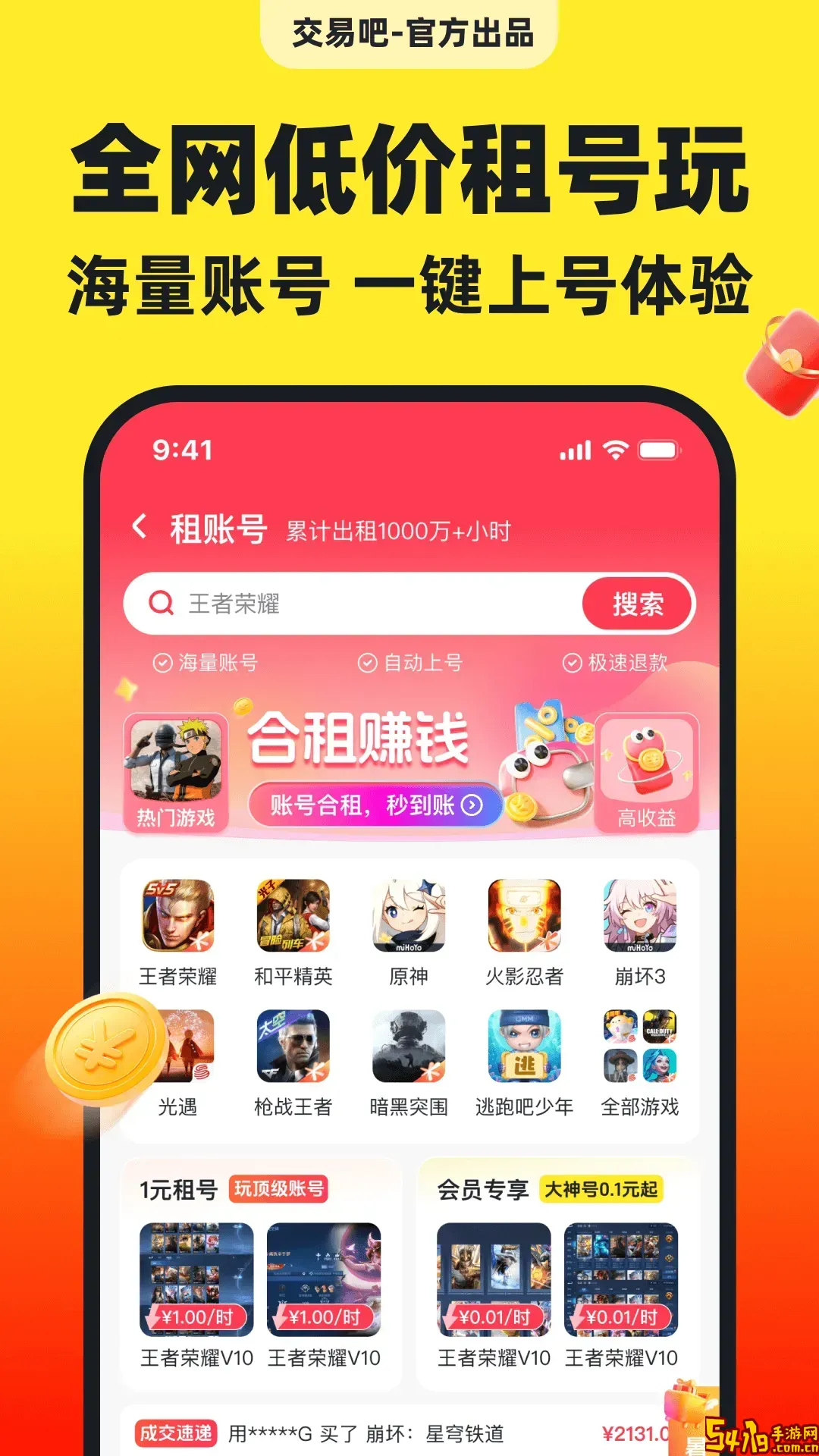 交易吧下载手机版