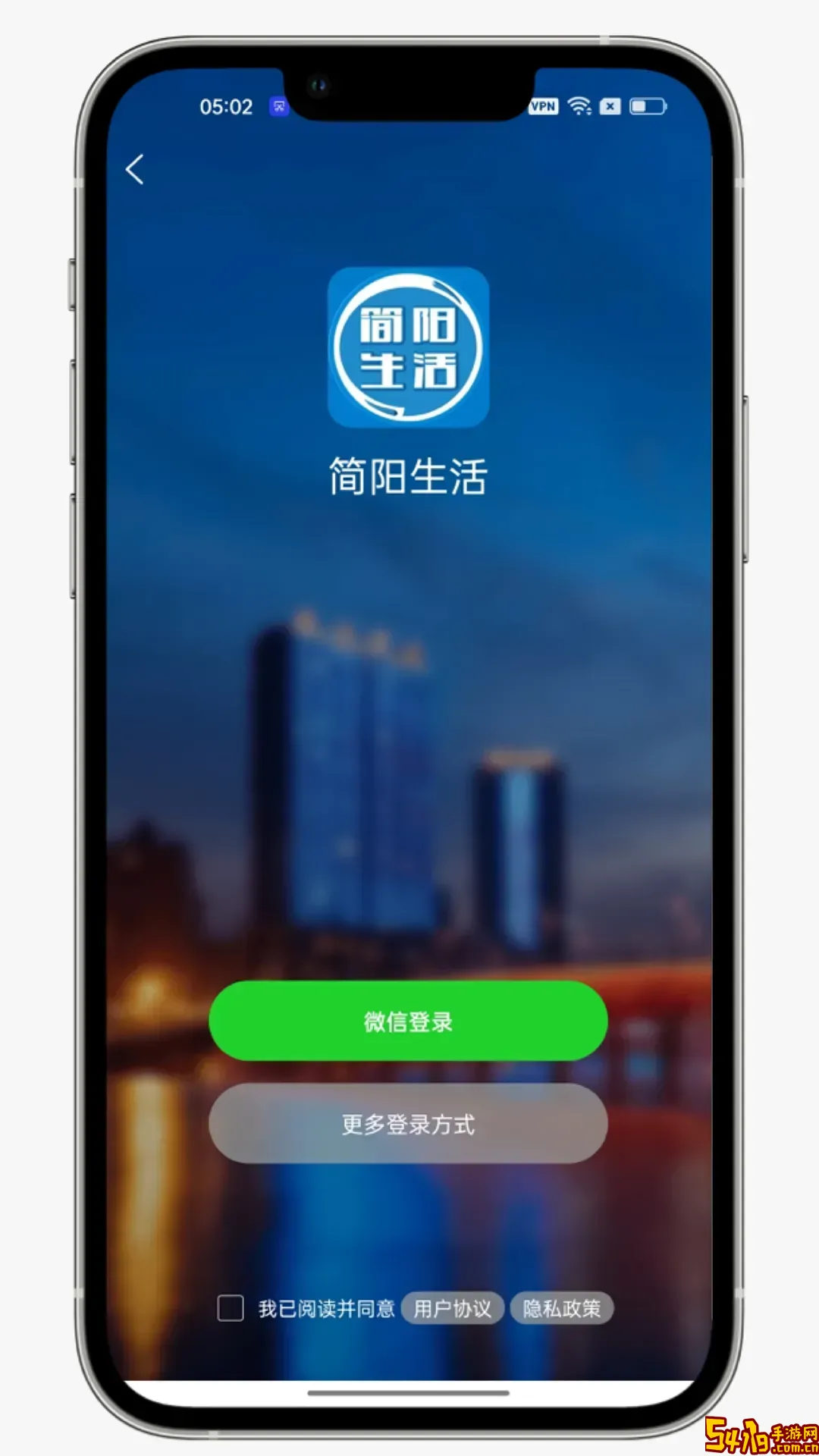 简阳生活下载手机版