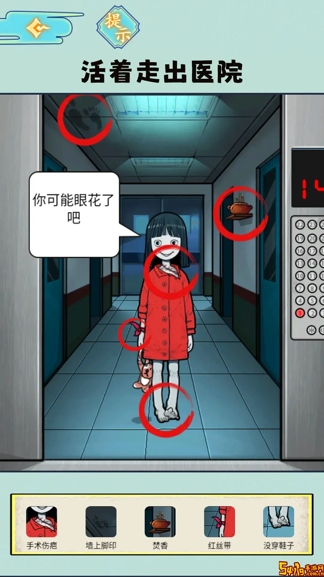 规则怪谈5正版下载