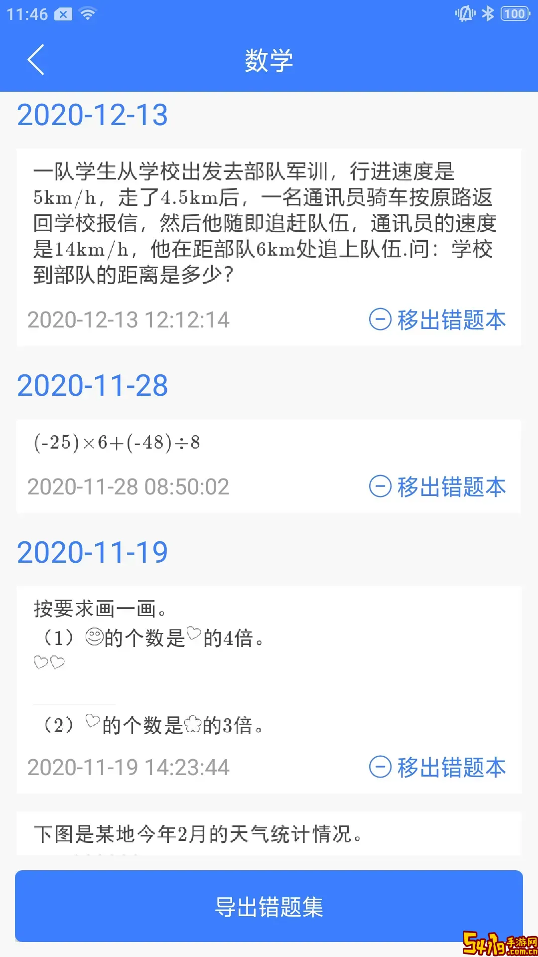 导学号官网版手机版