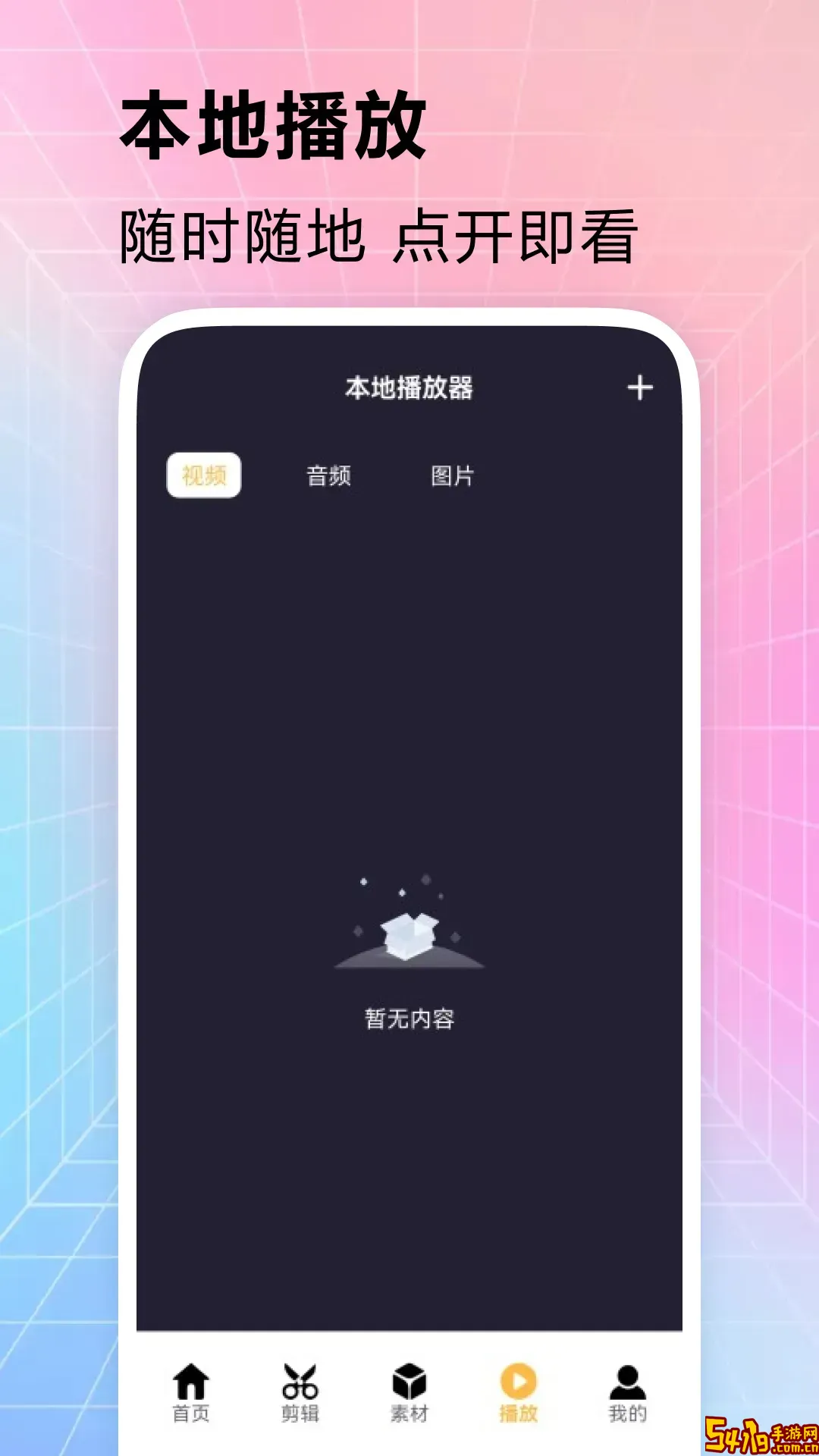宅男图库老版本下载