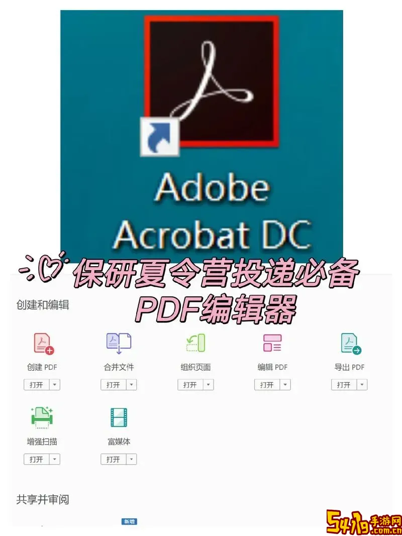 编辑pdf用什么软件免费_pdf编辑软件哪个好用免费图2