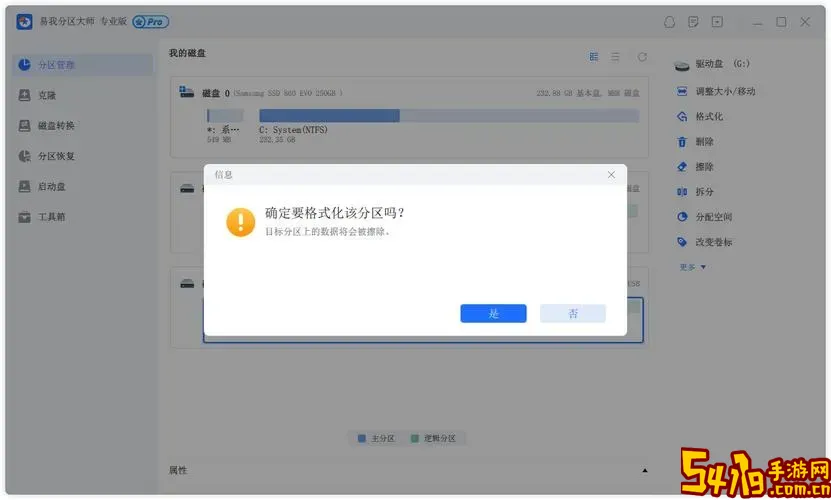 读卡器插电脑提示格式化怎么办？详细解决方法解析图1