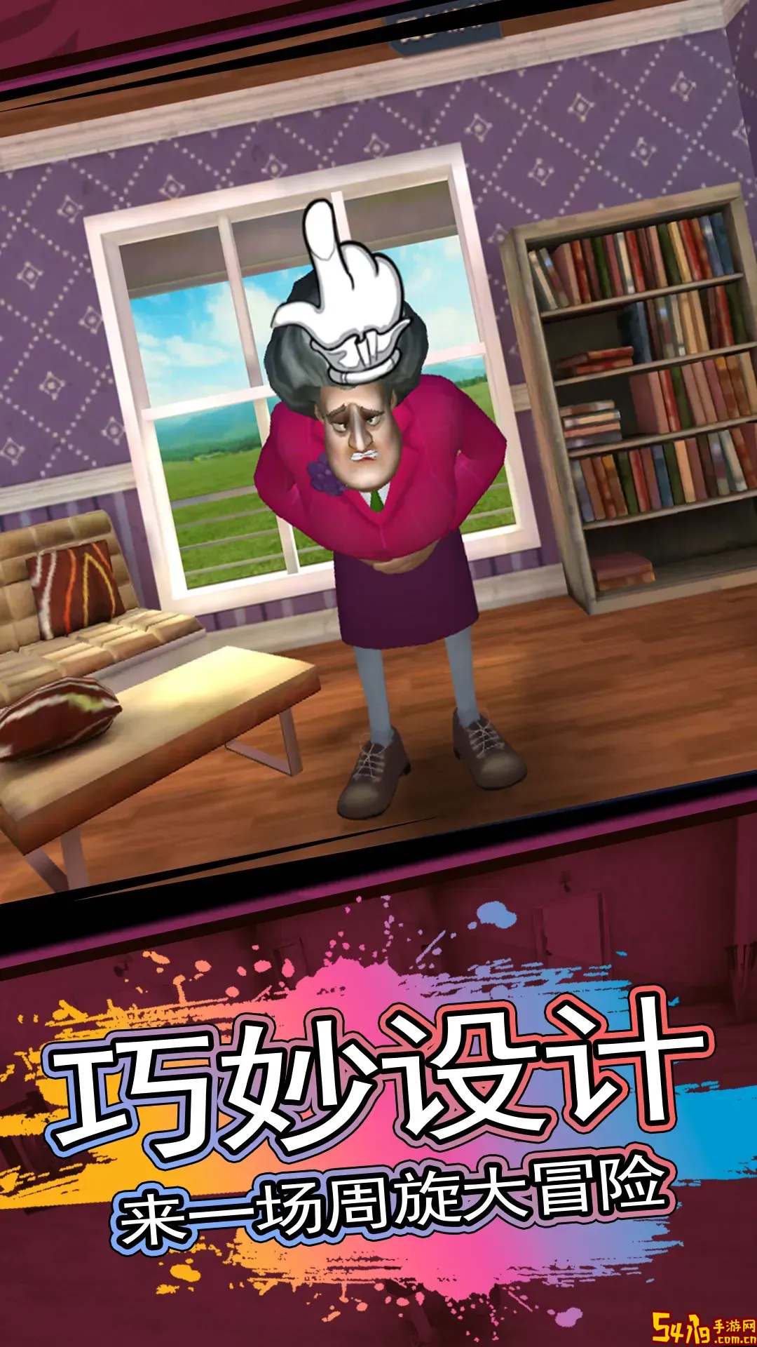 恐怖邻居2手机版