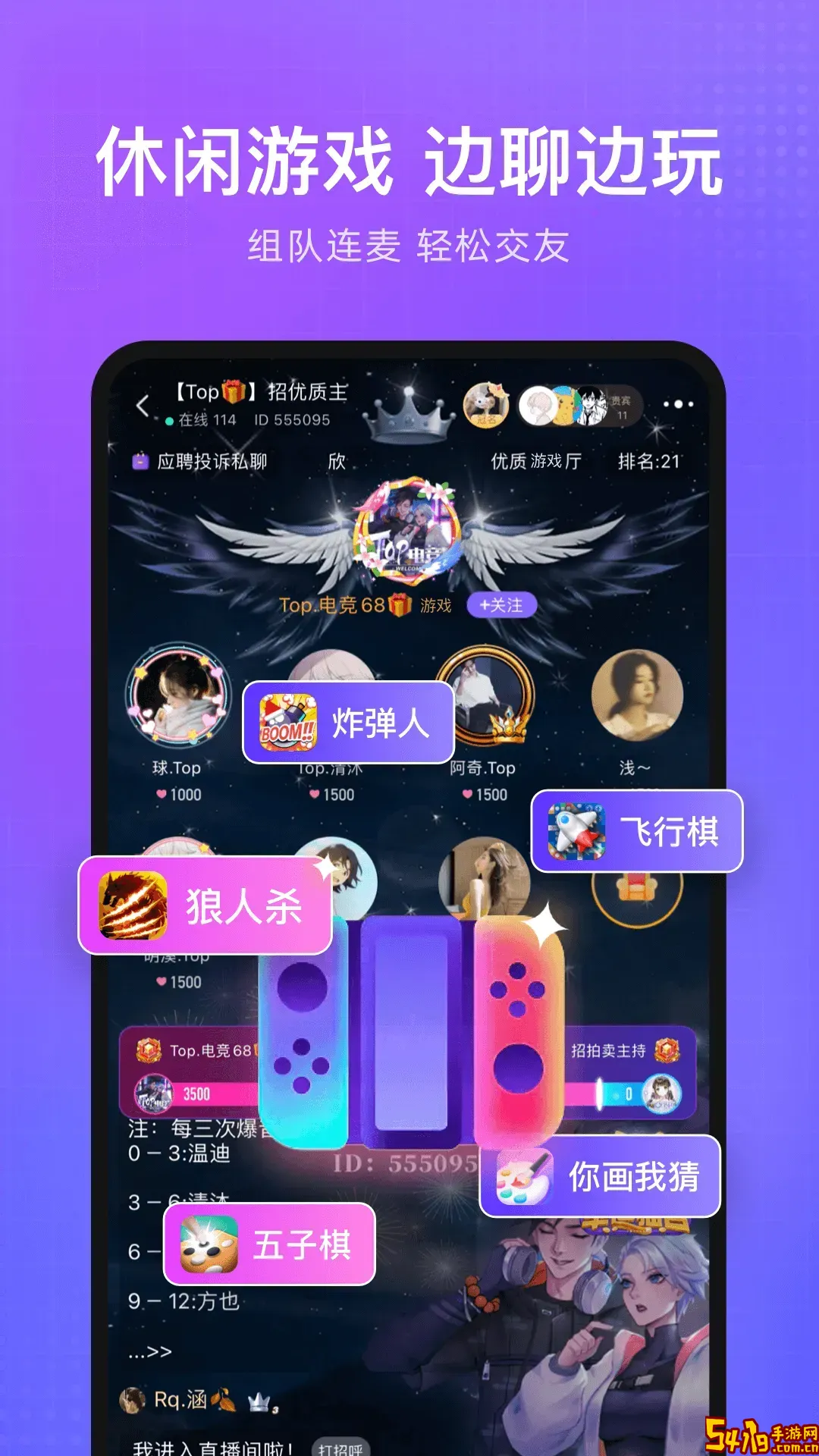 轻语下载最新版本