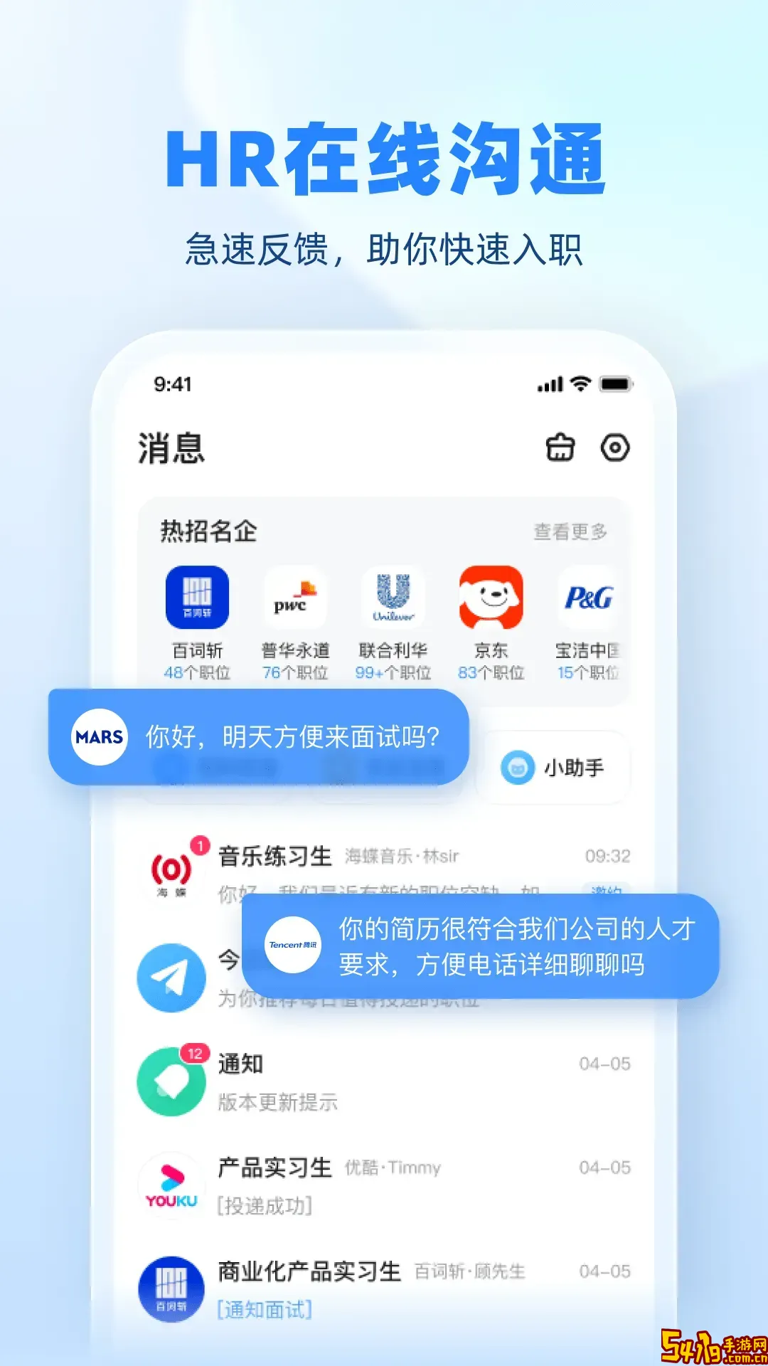 实习僧2025最新版