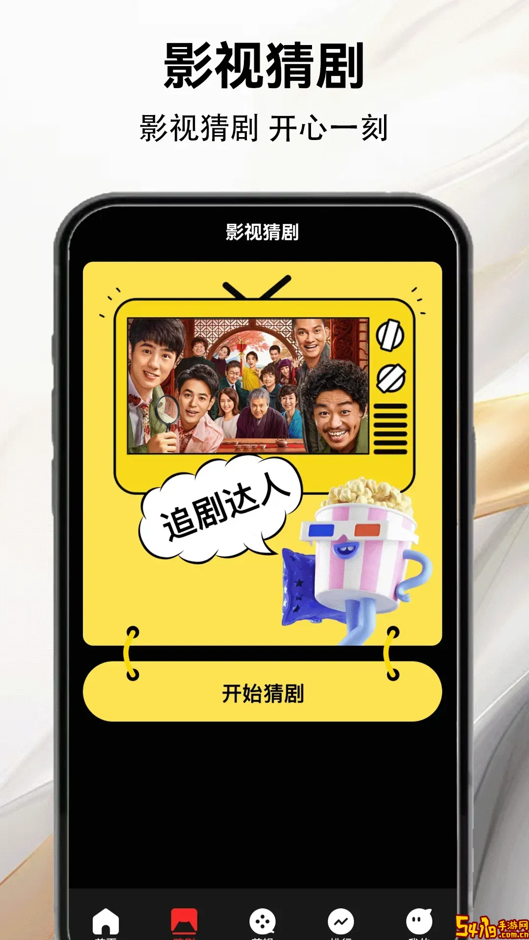 聚看影视大全下载app