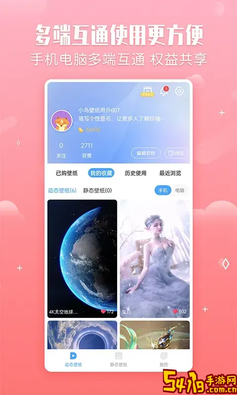 小鸟壁纸app最新版