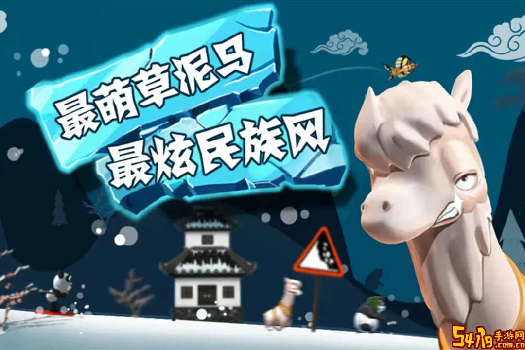 滑雪大冒险下载安卓版