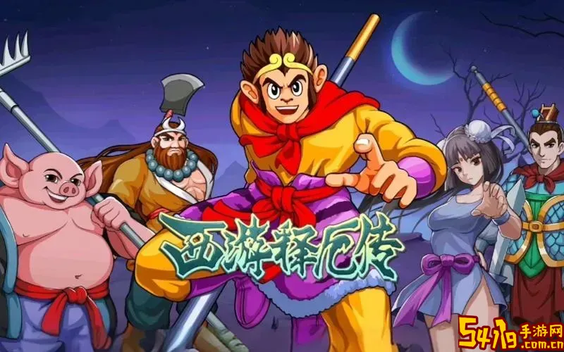 西游释厄传开场动画图2