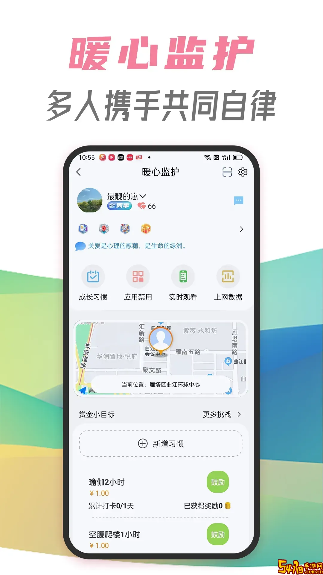 休指符下载官网版
