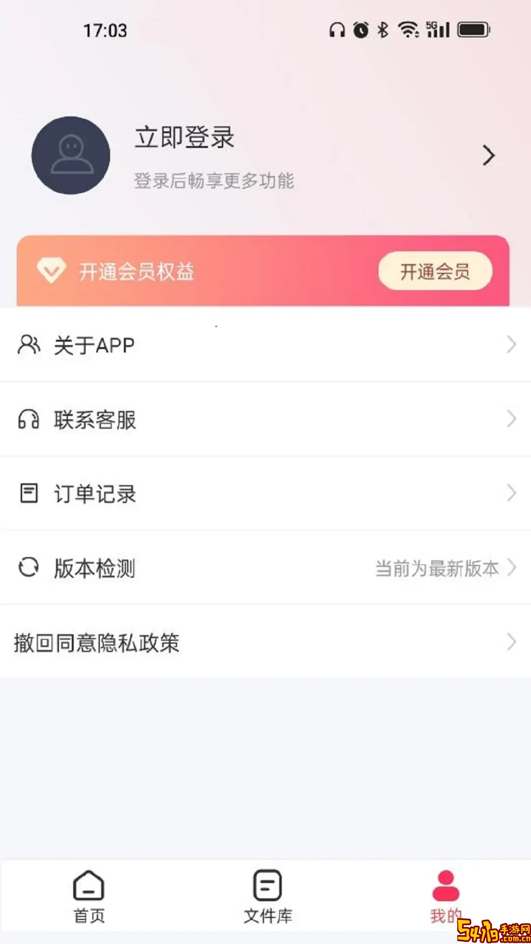 转转大师GIF制作下载正版