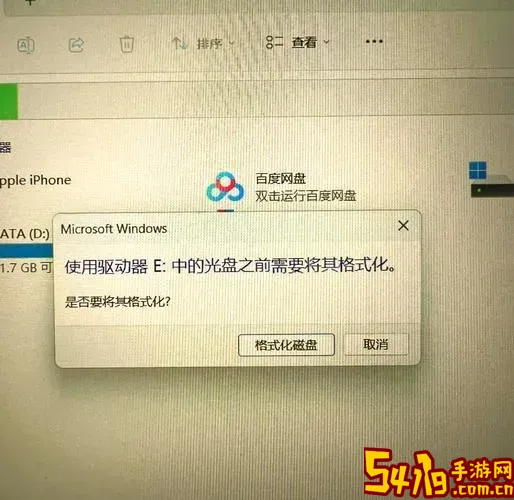 SD卡读取显示需要格式化怎么办？详细解决方法与步骤解析图1