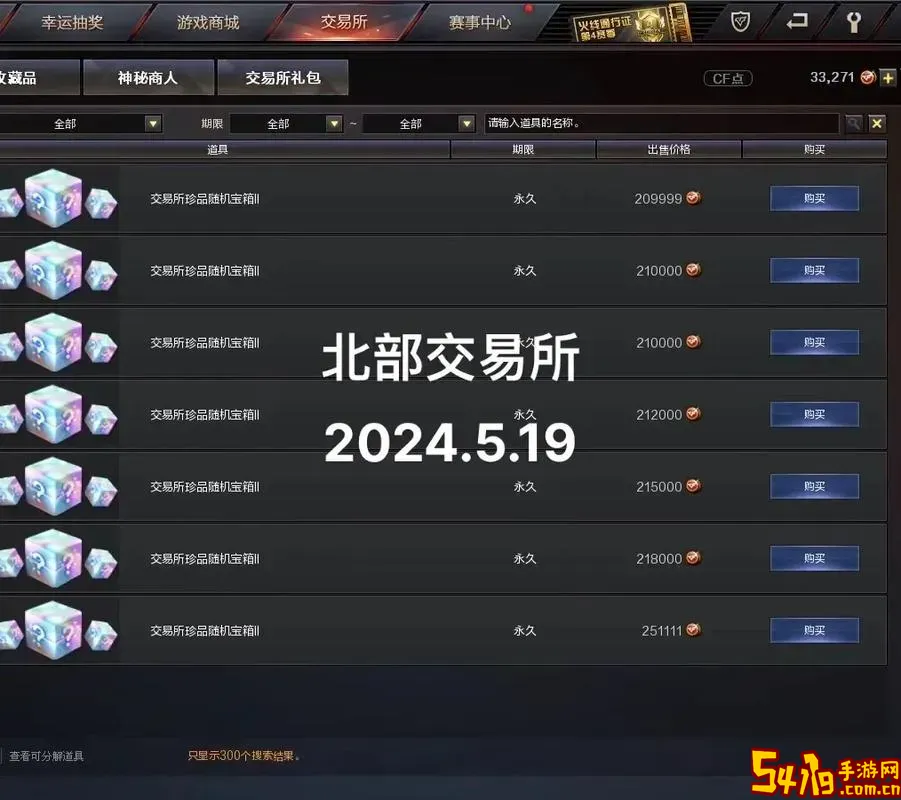 cf点券交易平台安全可靠正规在线购买推荐图1