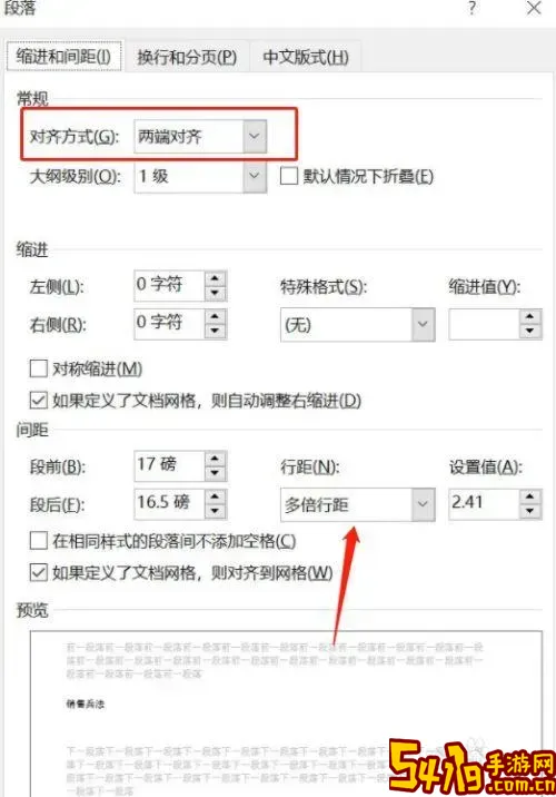 在word中如何设置一级标题图2
