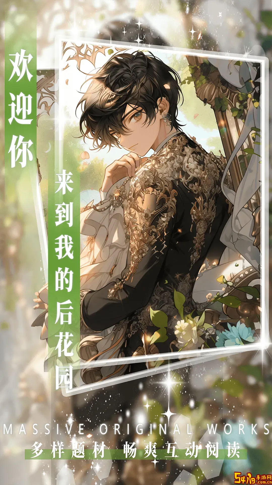 AI动漫虚拟男友软件下载