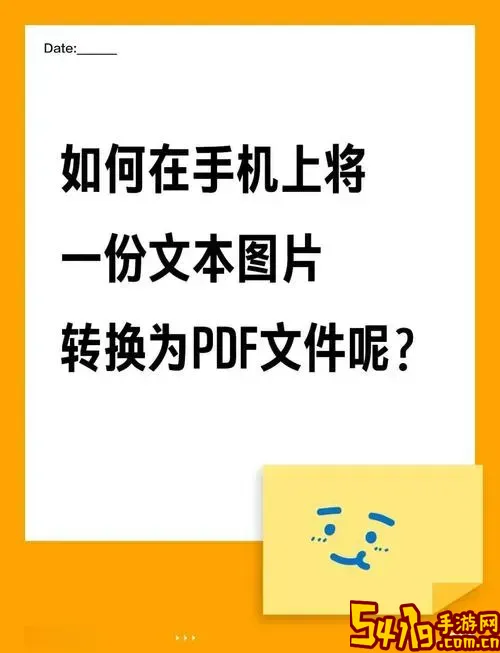 OPPO手机图片转PDF格式教程与方法详解图1