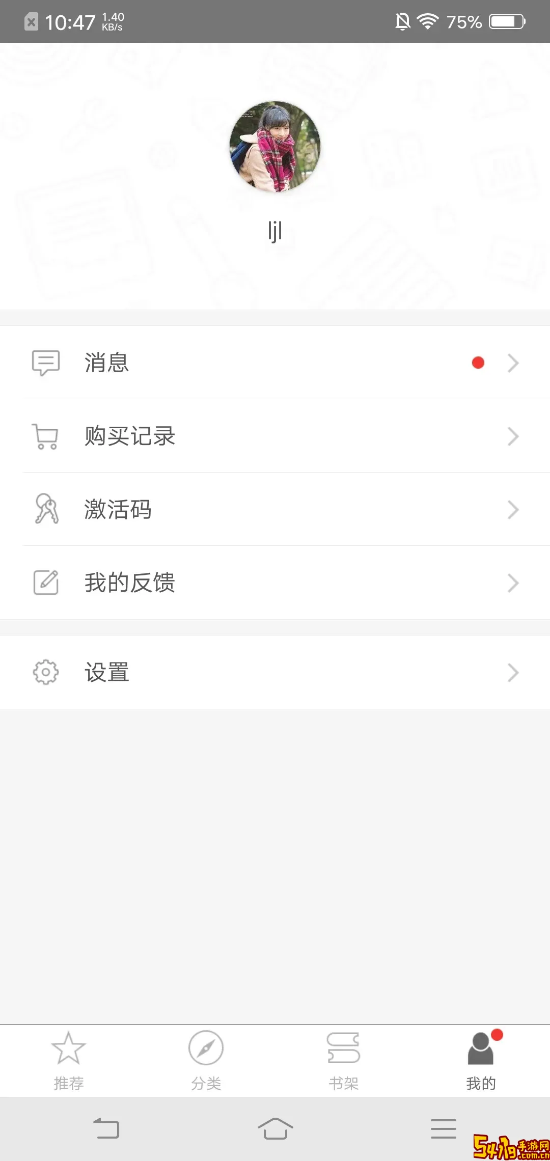 世图粤读安卓下载