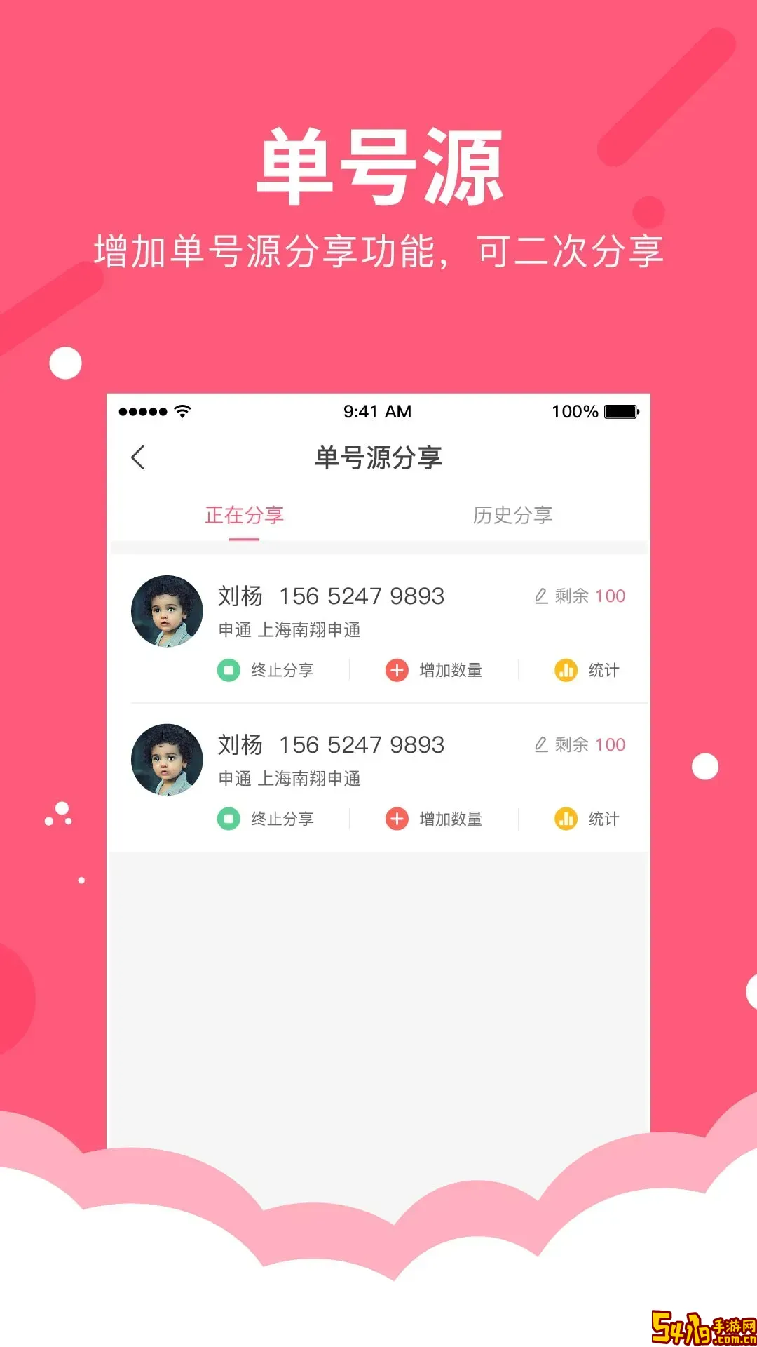 微掌柜下载免费