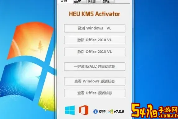 win10激活工具是干什么用的图2