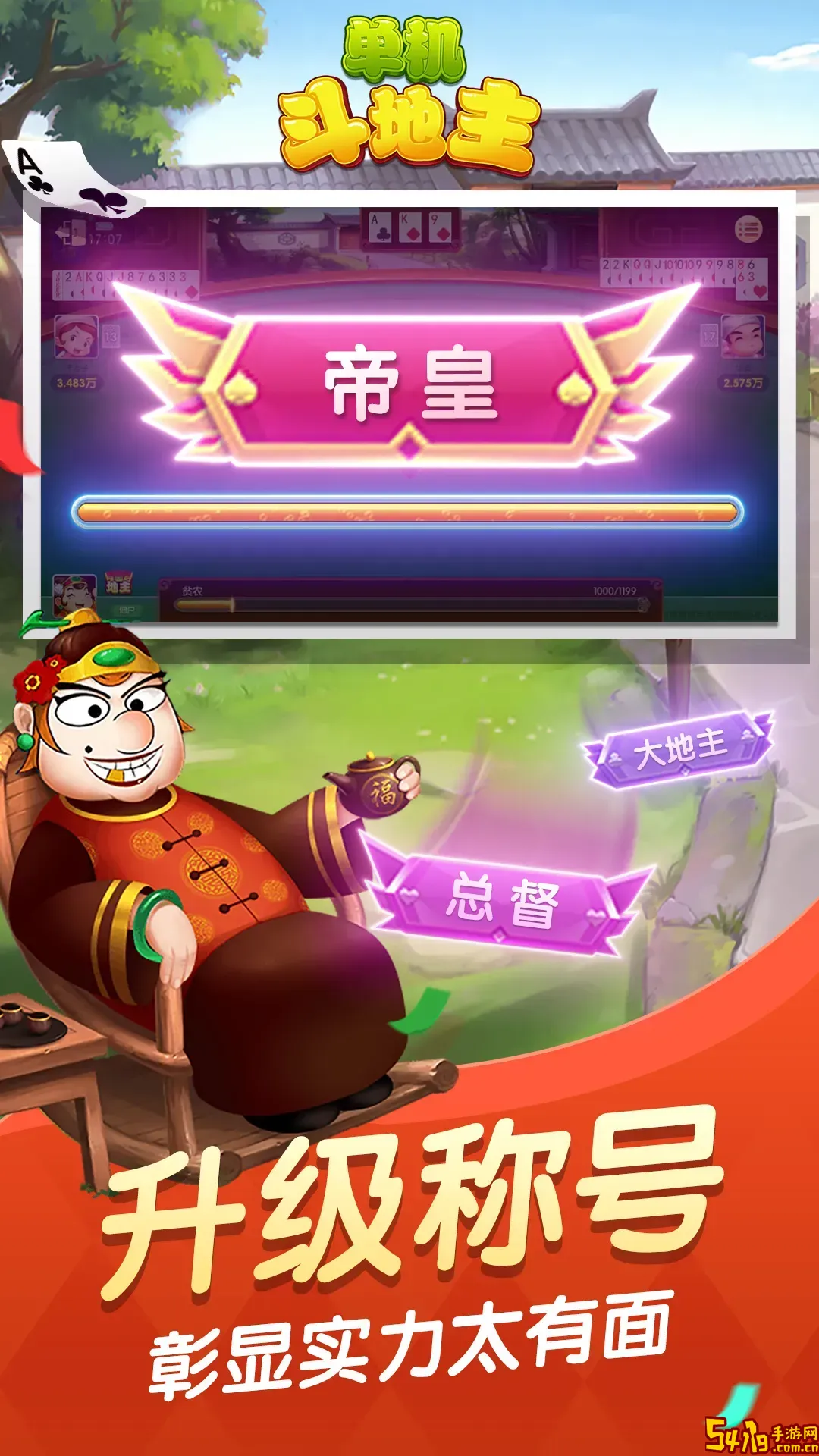 单机斗地主六月边锋精简版官方版下载