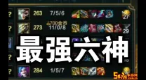 剑圣百分百胜率出装
