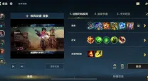 手游亚索最新出装2024版本
