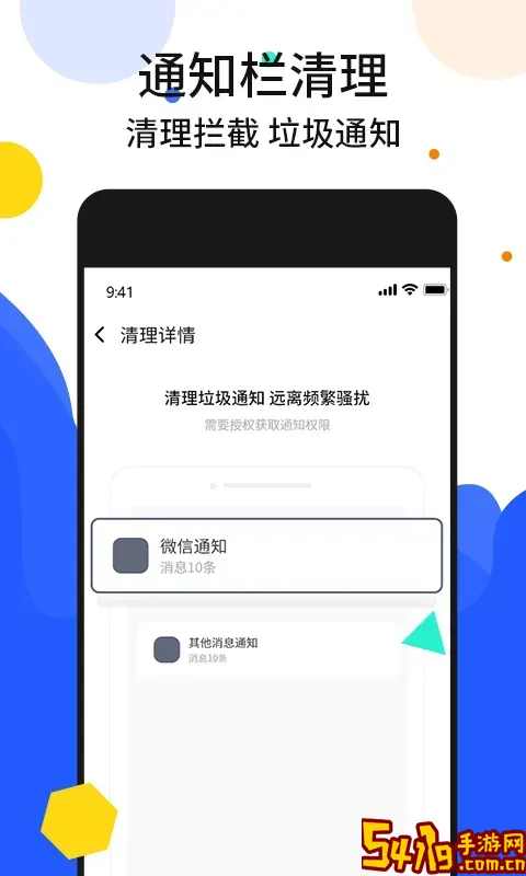 加速管家安卓版