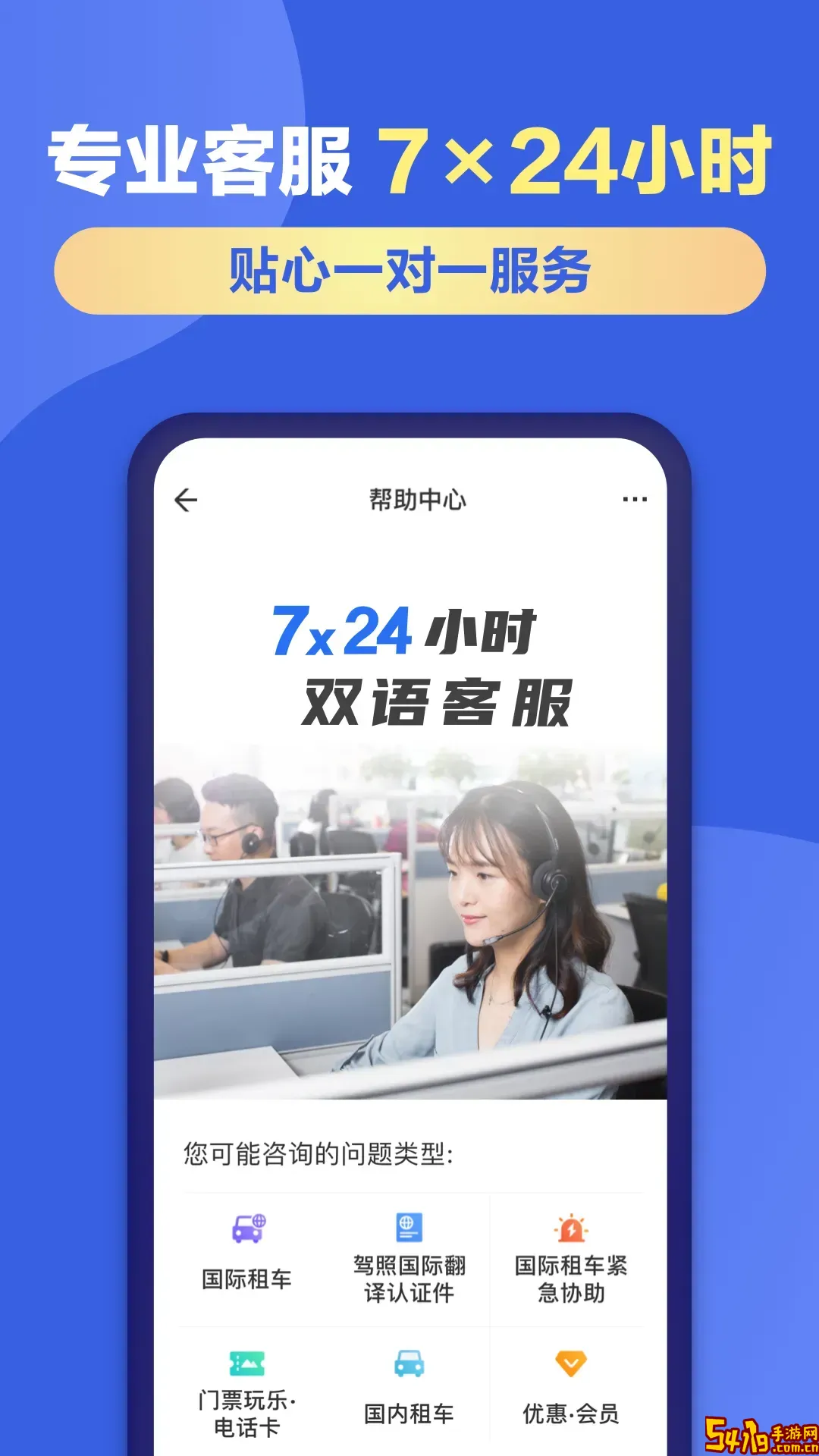 租租车官网版旧版本