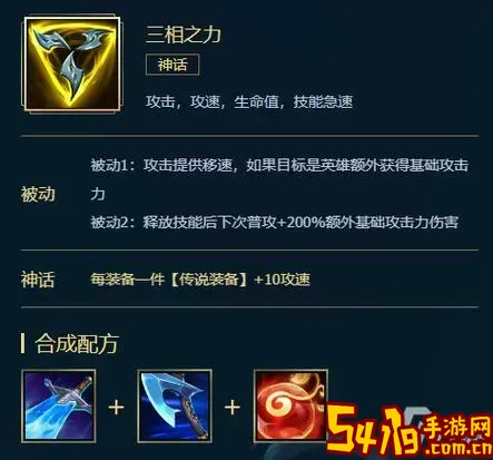 诺手出装思路pc图1