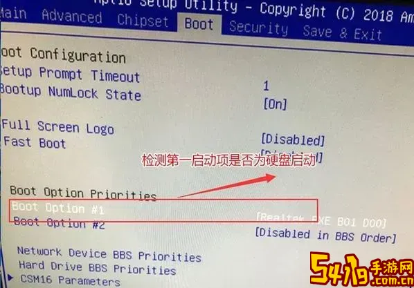 怎么设置硬盘为第一启动项图2