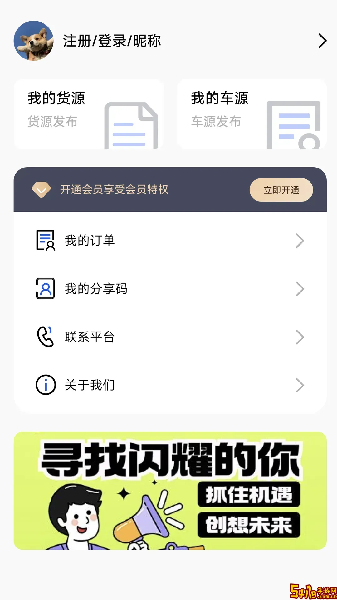 车行168官方版下载