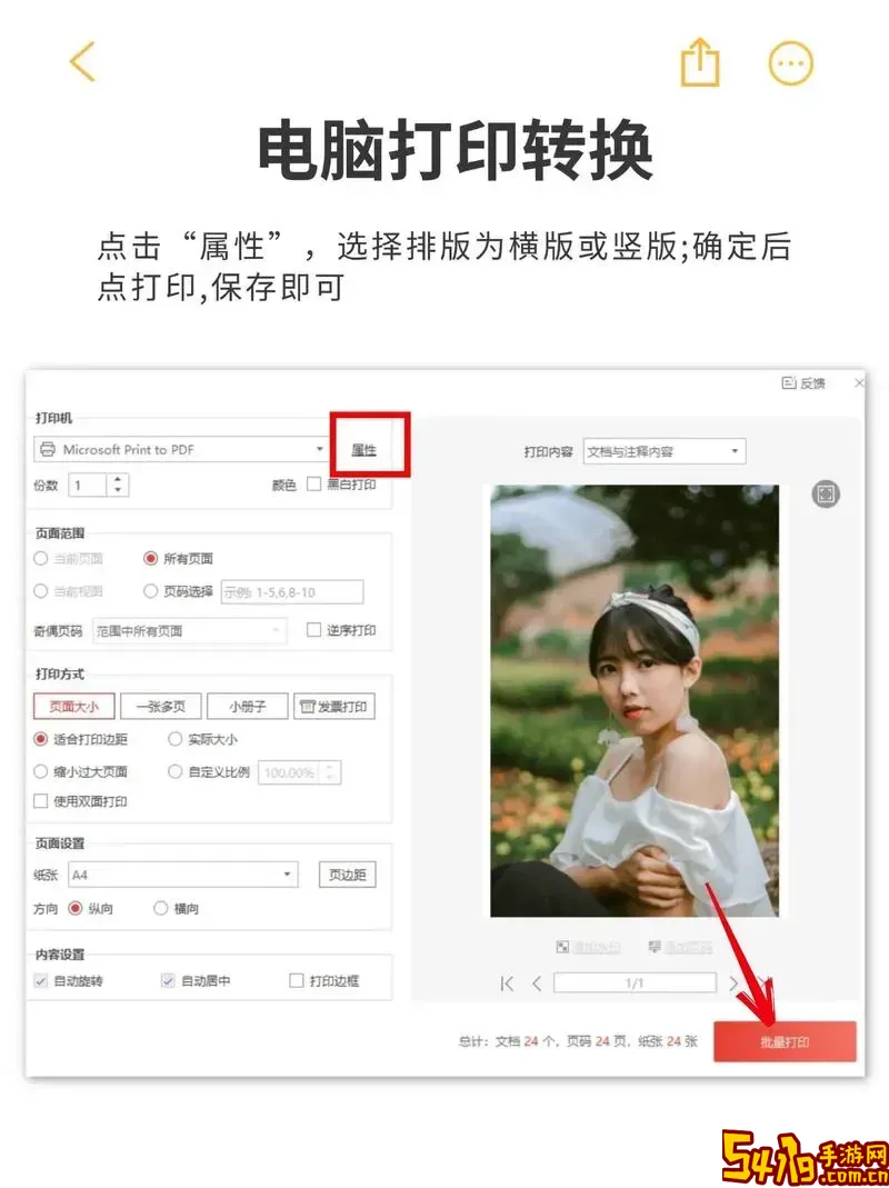 如何将照片转为pdf格式_如何将照片转为pdf格式手机图3