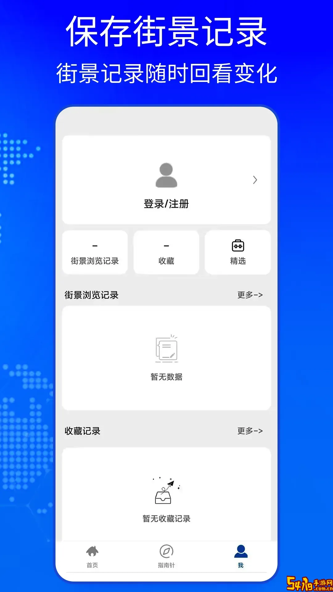 Bigemap软件下载