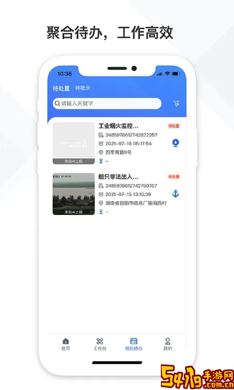 铁塔视联最新版本
