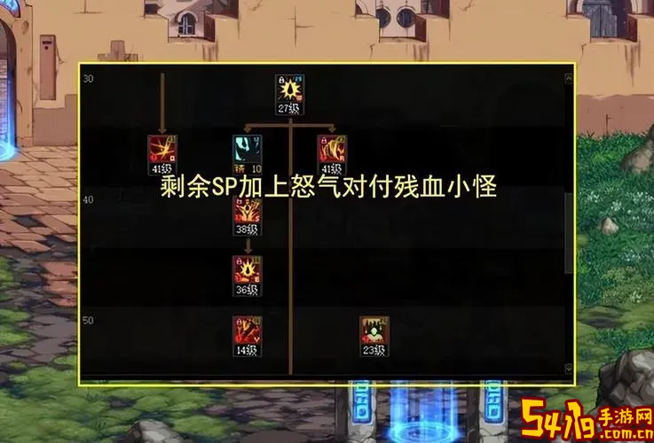 70级狱血魔神刷图TP技能加点攻略详解图1