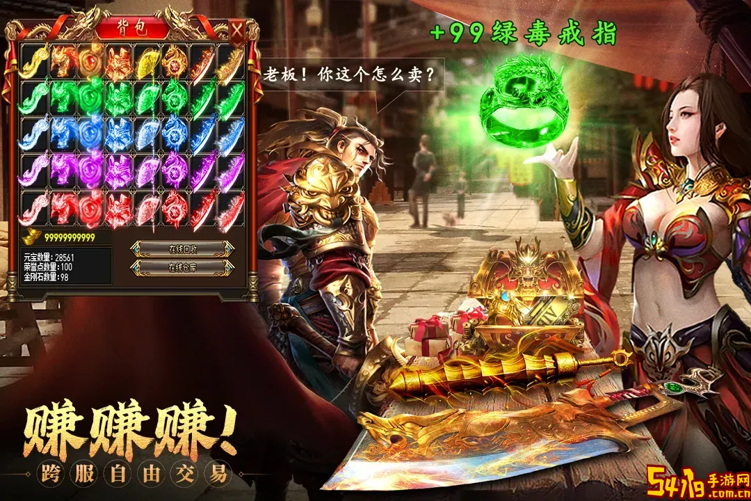 约战沙城下载官网版
