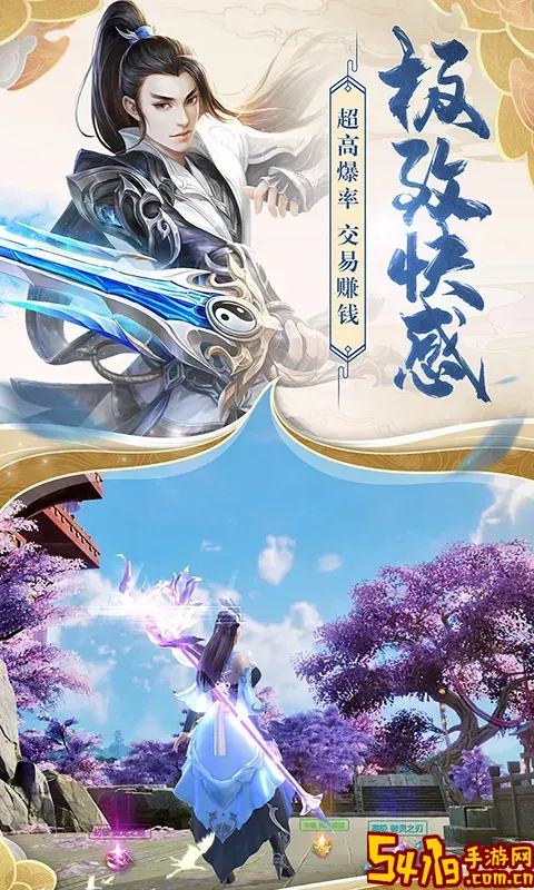 天缘传说官网版下载