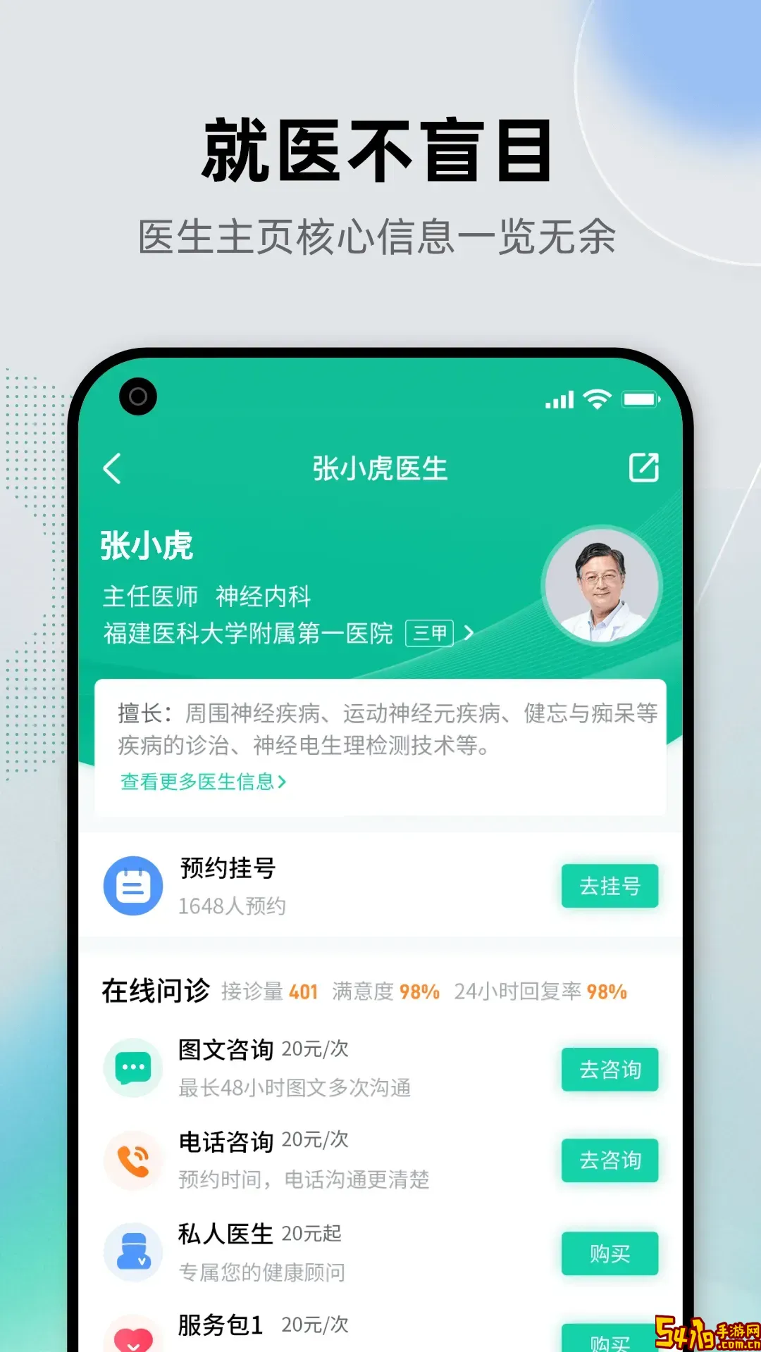 健康之路下载最新版