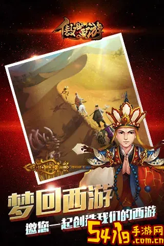 傲世西游下载官方版