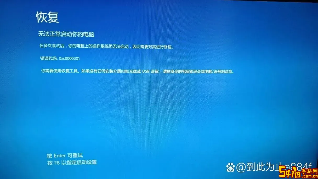 台式电脑无法开机,反复自动重启图1
