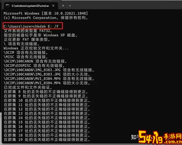 文件损坏运行chkdsk工具是什么意思图2