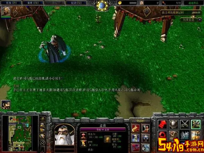 魔兽守卫剑阁三国传隐物图1