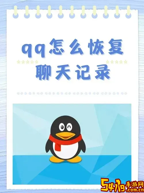 qq恢复3年前的聊天记录_qq恢复3年前的聊天图片图3