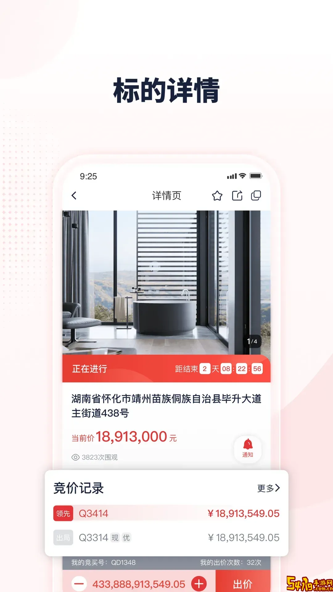 中拍官网版下载
