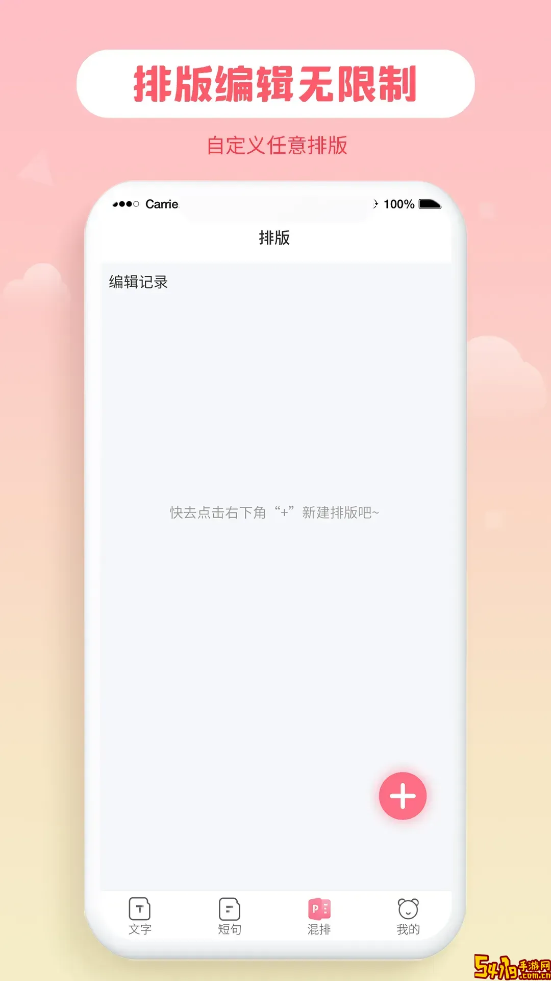 花样字体大全下载新版