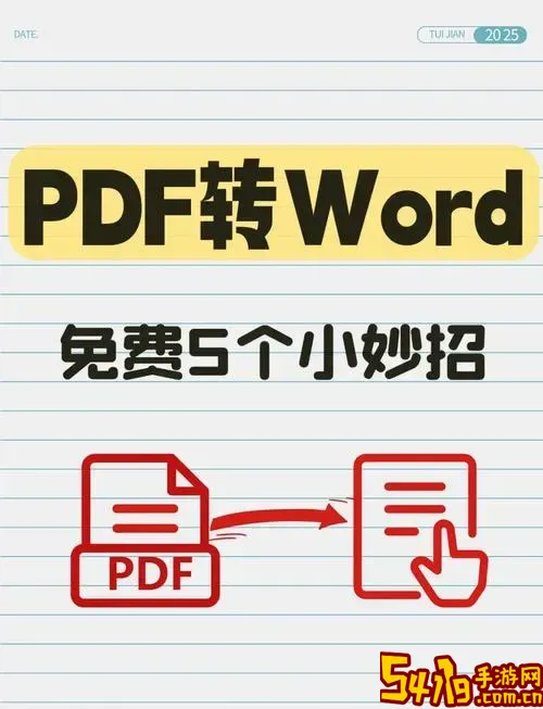 wps转pdf是免费的吗_wps转pdf免费软件图1