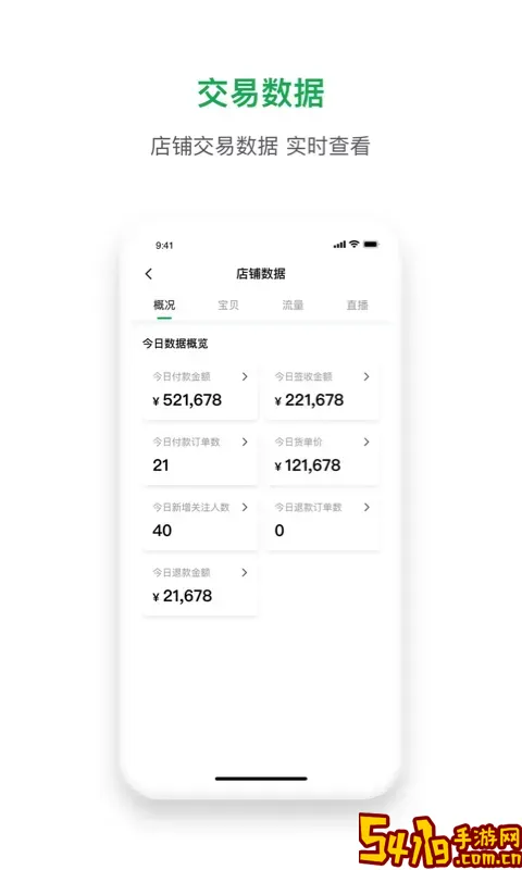 珠宝卖家助手app安卓版