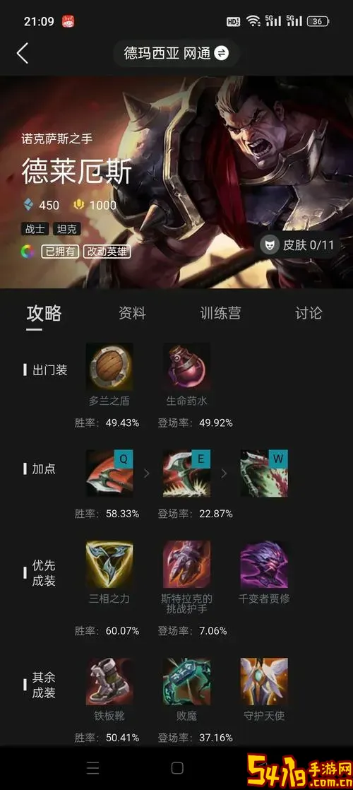 诺手打亚索最佳出装<a href=https://www.54119.com.cn/yxhj/qpfzlyxtj/ target=_blank>推荐</a>及实用技巧解析图1